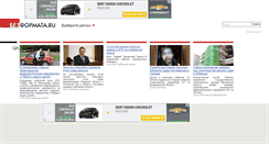 Desktop Screenshot of bezformata.ru